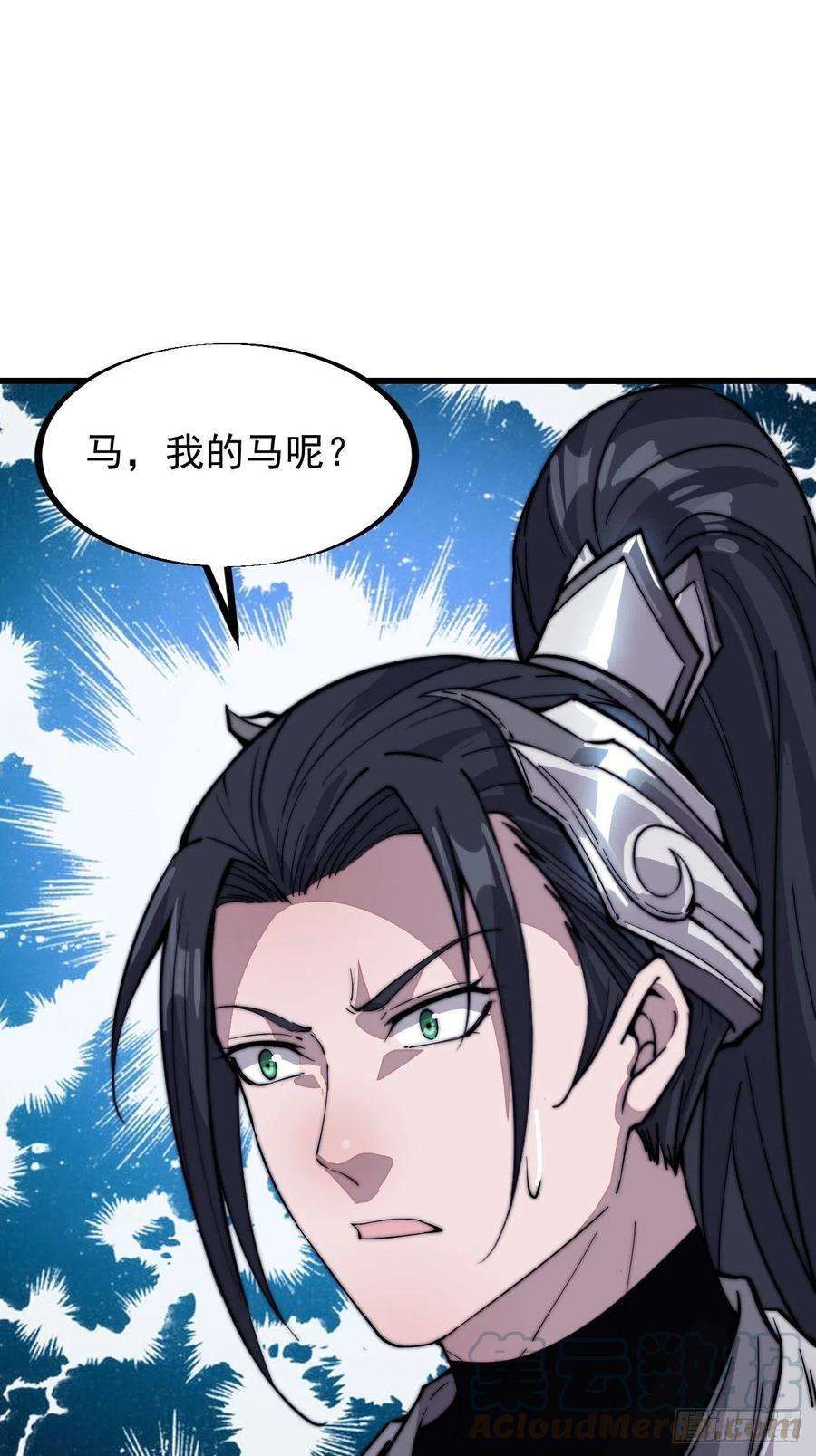 开局一座山六十八话：谁偷了老子的马！