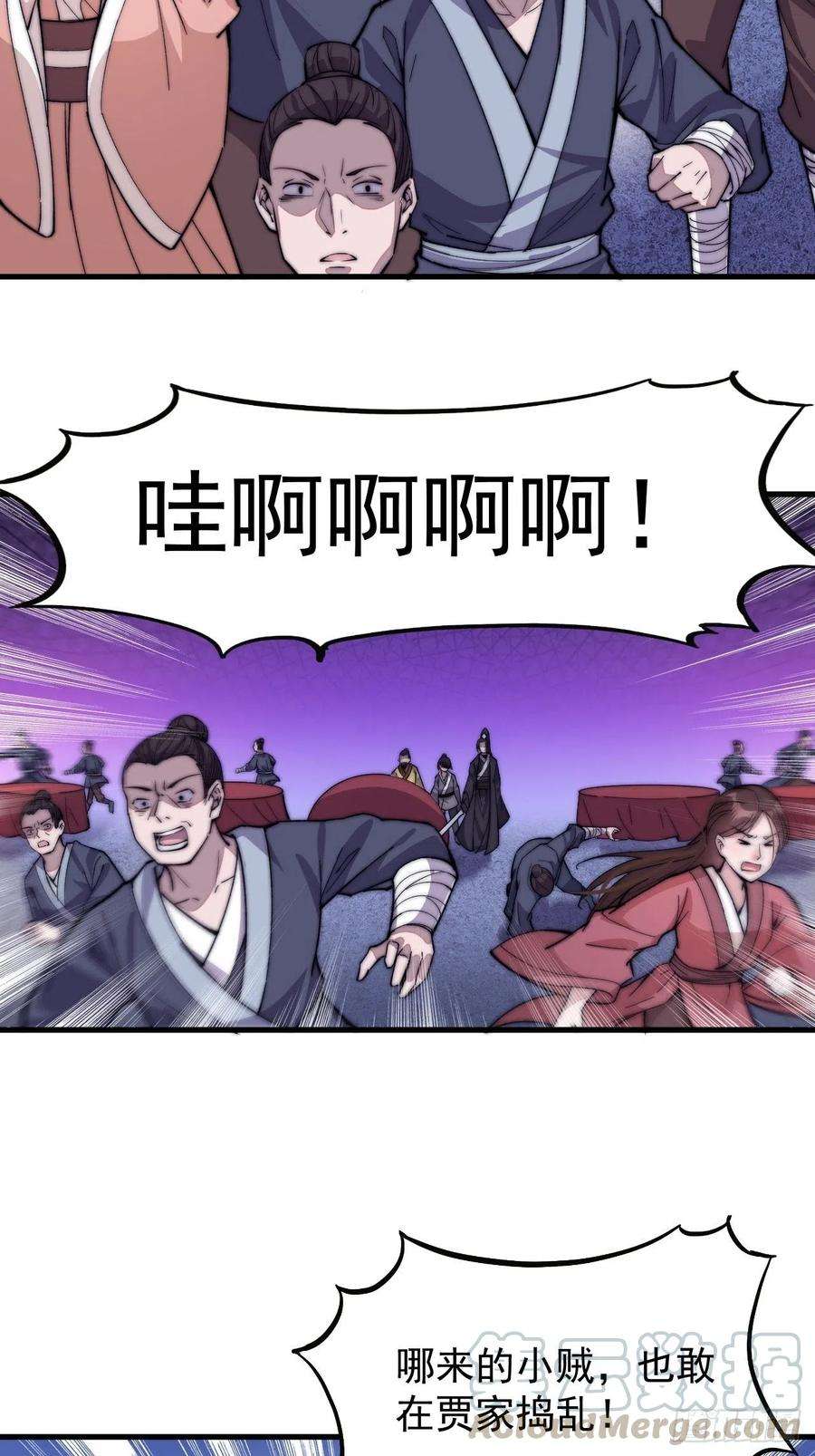 开局一座山六十八话：谁偷了老子的马！