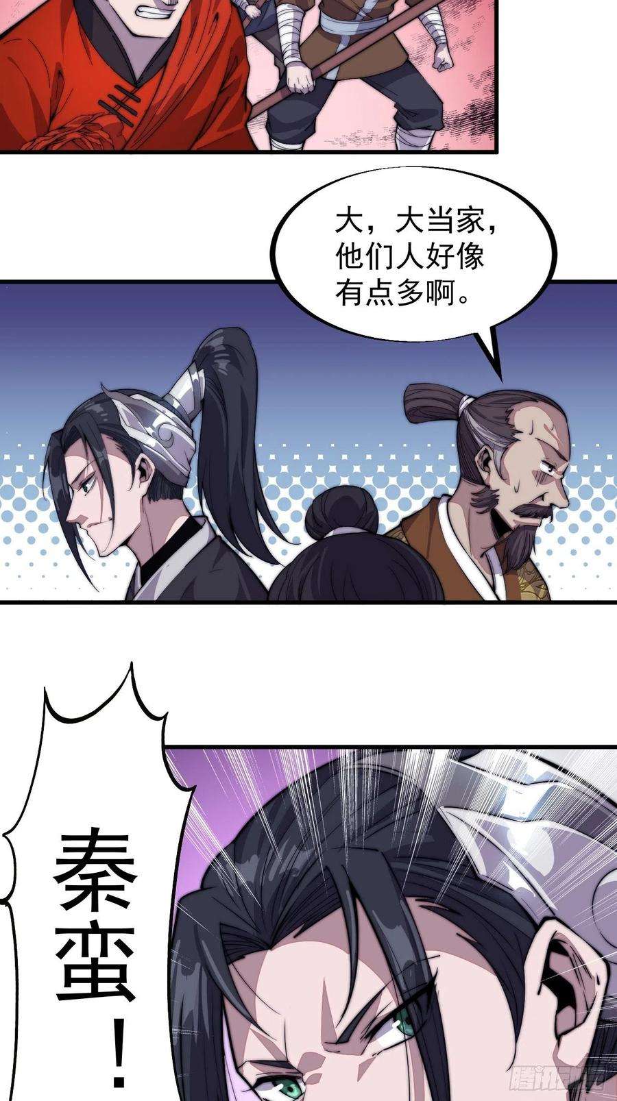 开局一座山六十八话：谁偷了老子的马！