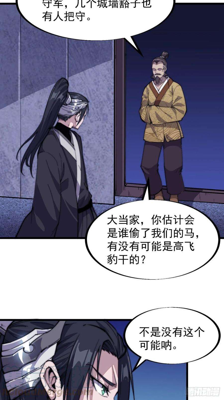 开局一座山六十九话：寒地苍狼