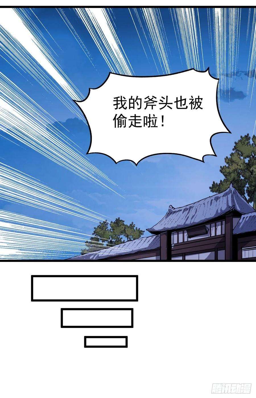 开局一座山六十九话：寒地苍狼