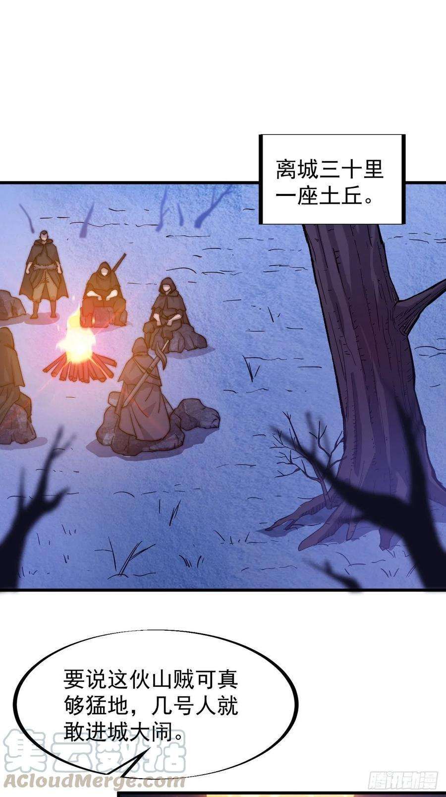 开局一座山六十九话：寒地苍狼