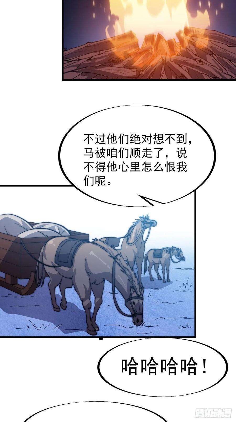 开局一座山六十九话：寒地苍狼