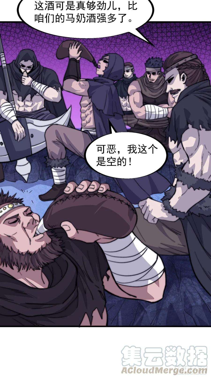 开局一座山六十九话：寒地苍狼