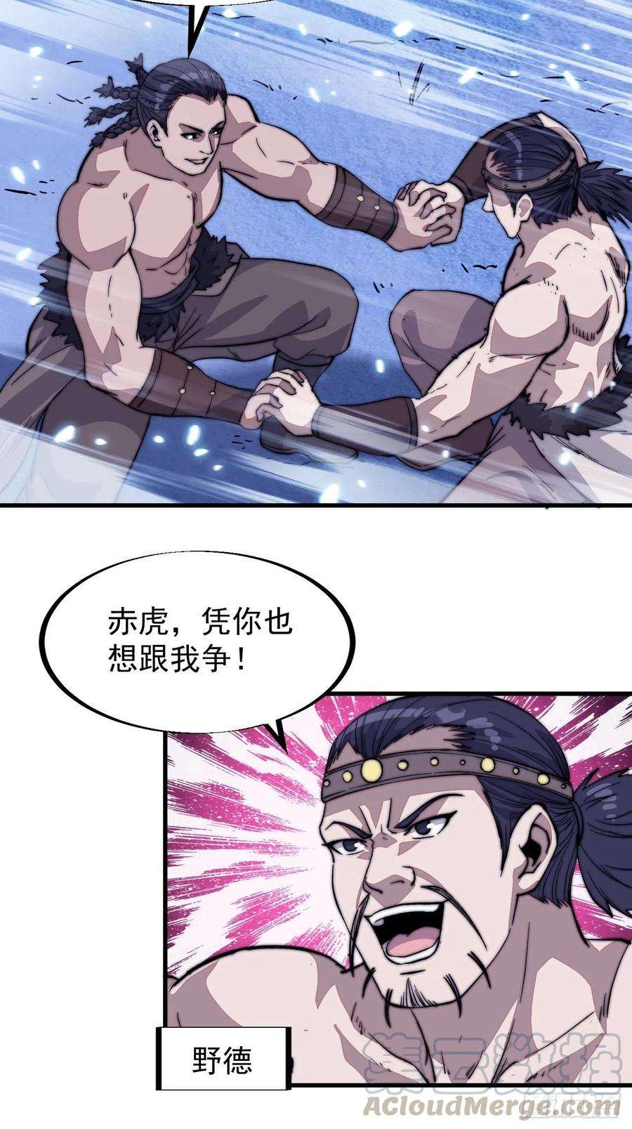 开局一座山六十九话：寒地苍狼