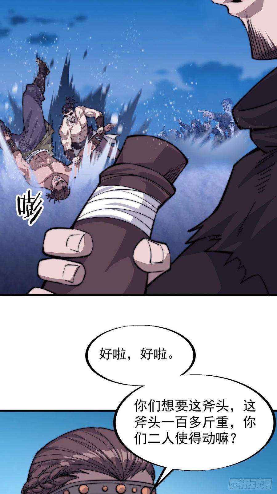 开局一座山六十九话：寒地苍狼