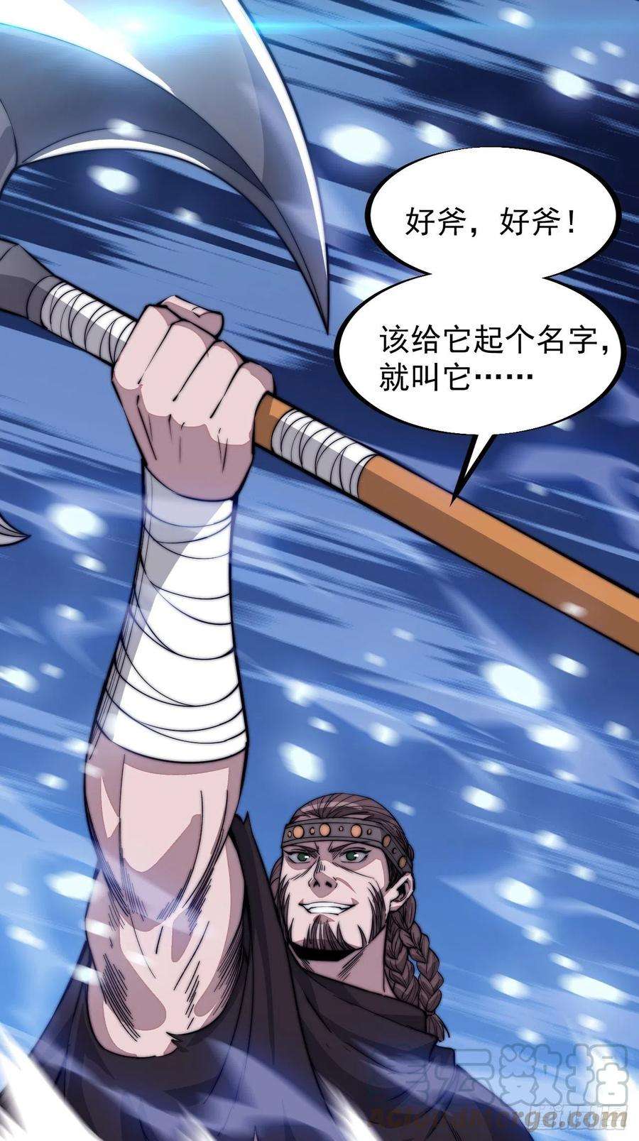 开局一座山六十九话：寒地苍狼