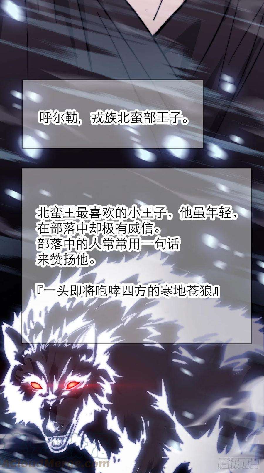 开局一座山六十九话：寒地苍狼