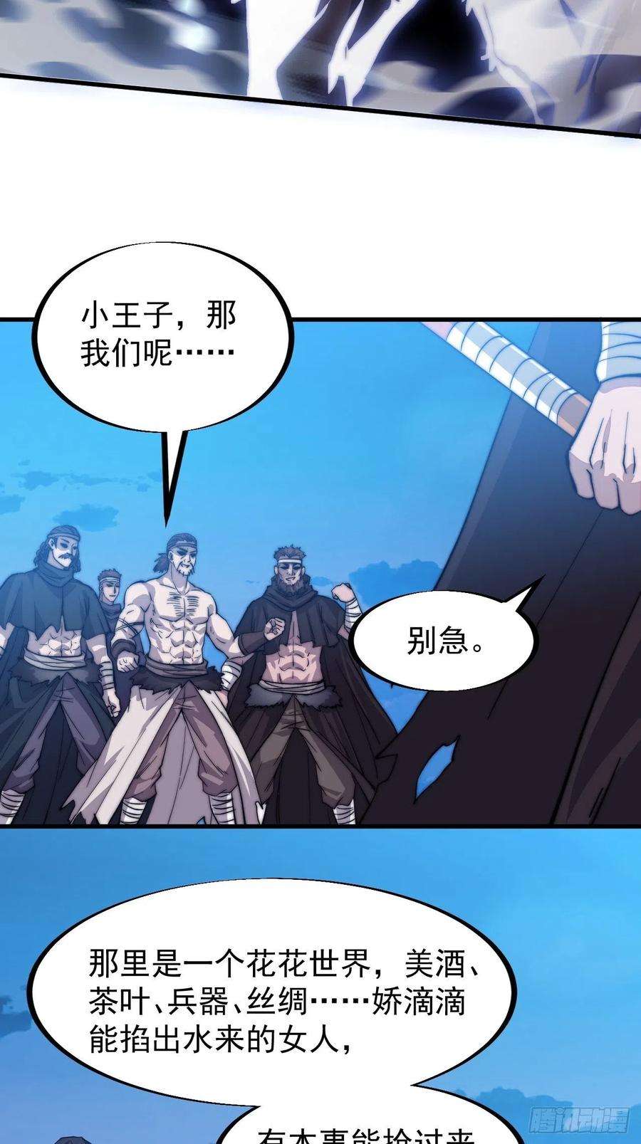 开局一座山六十九话：寒地苍狼