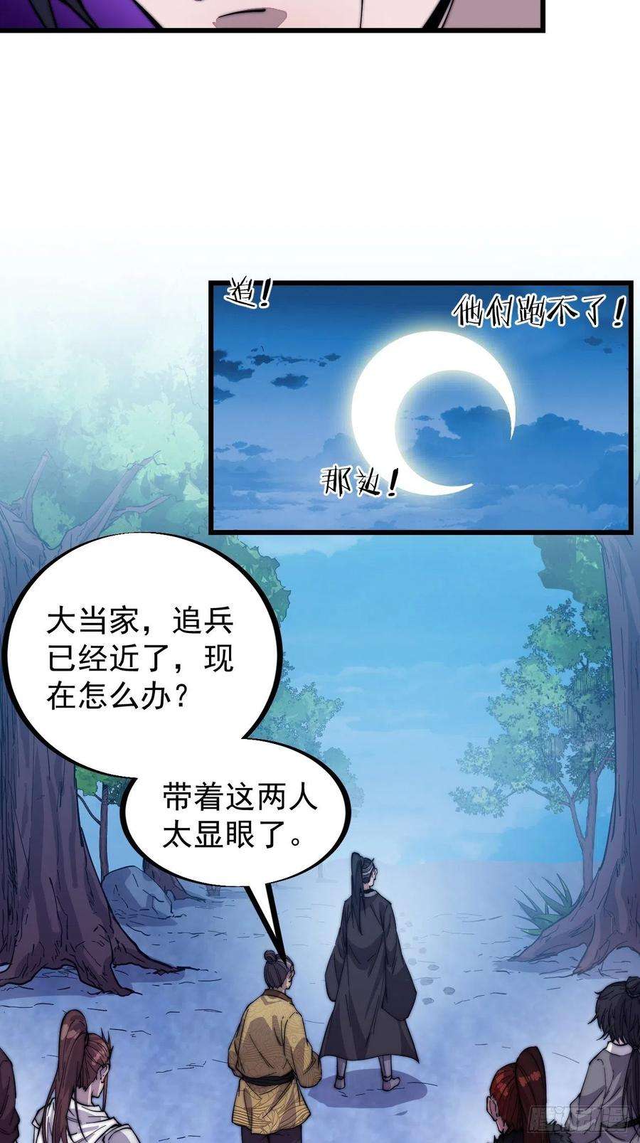 开局一座山六十九话：寒地苍狼