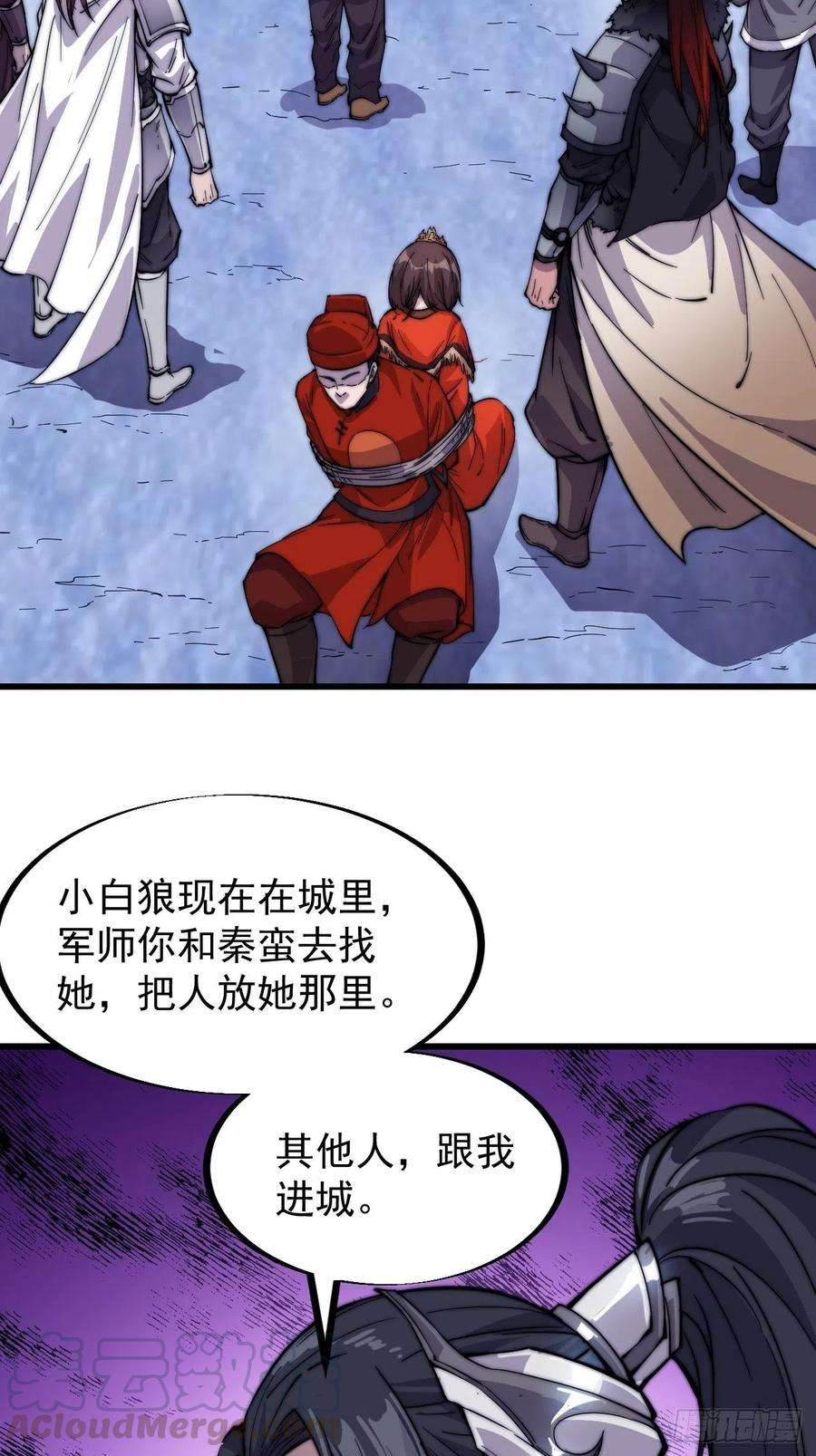 开局一座山六十九话：寒地苍狼