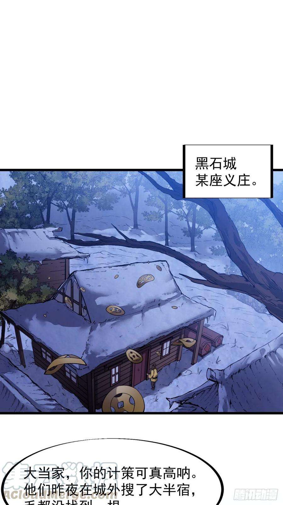 开局一座山六十九话：寒地苍狼