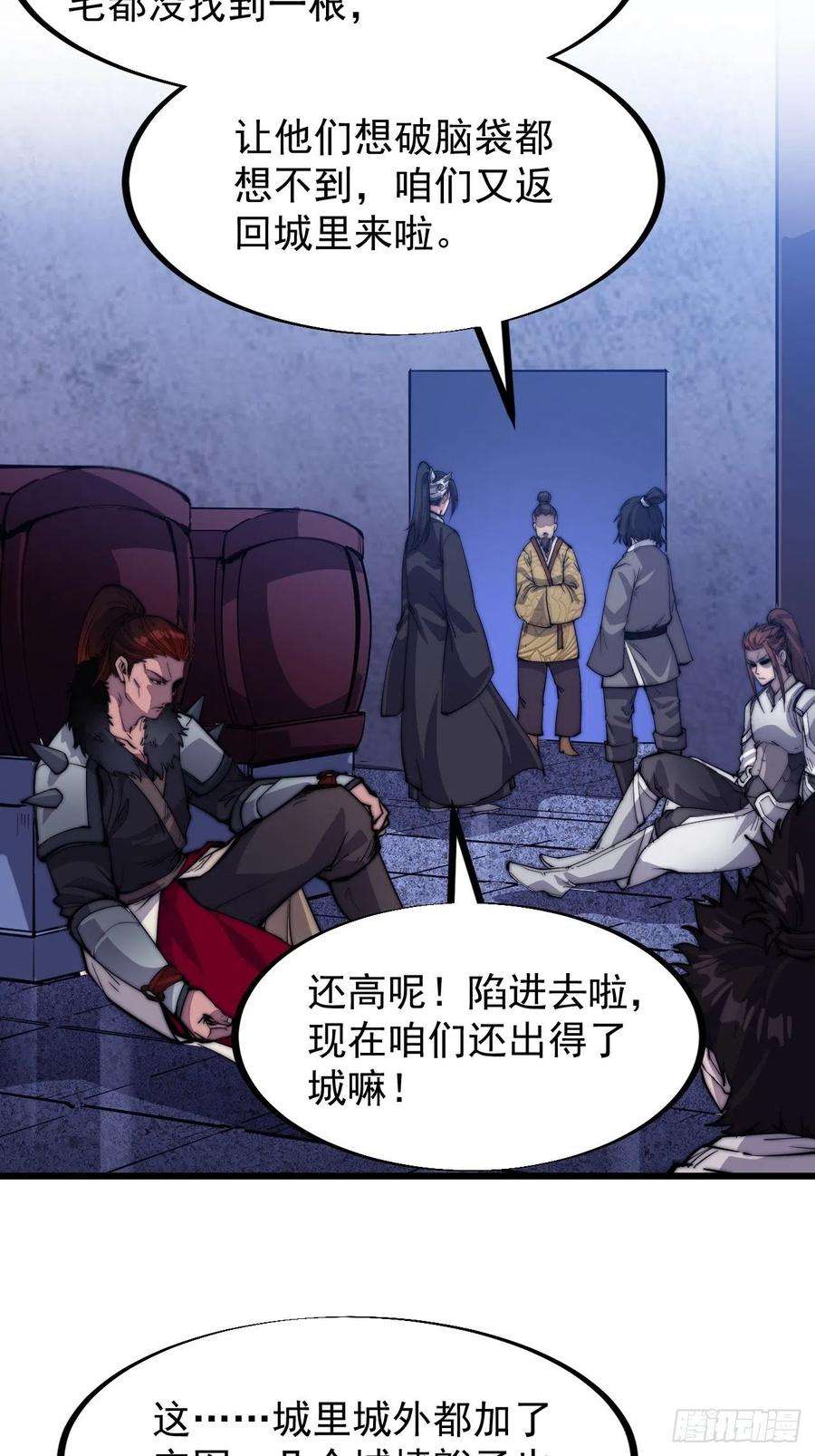 开局一座山六十九话：寒地苍狼