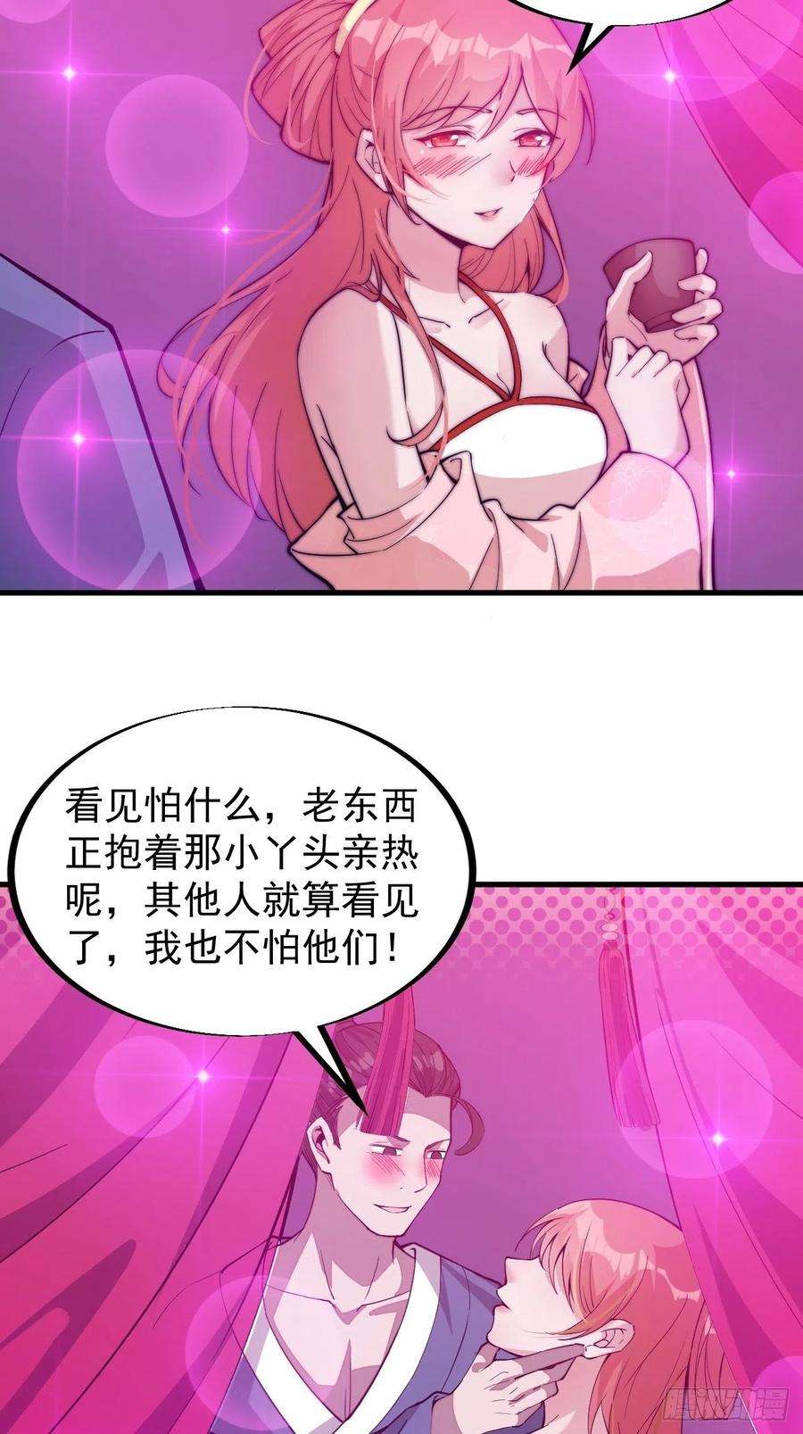 开局一座山七十话：搅一城风雨