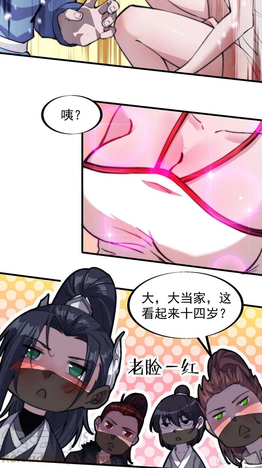 开局一座山七十话：搅一城风雨
