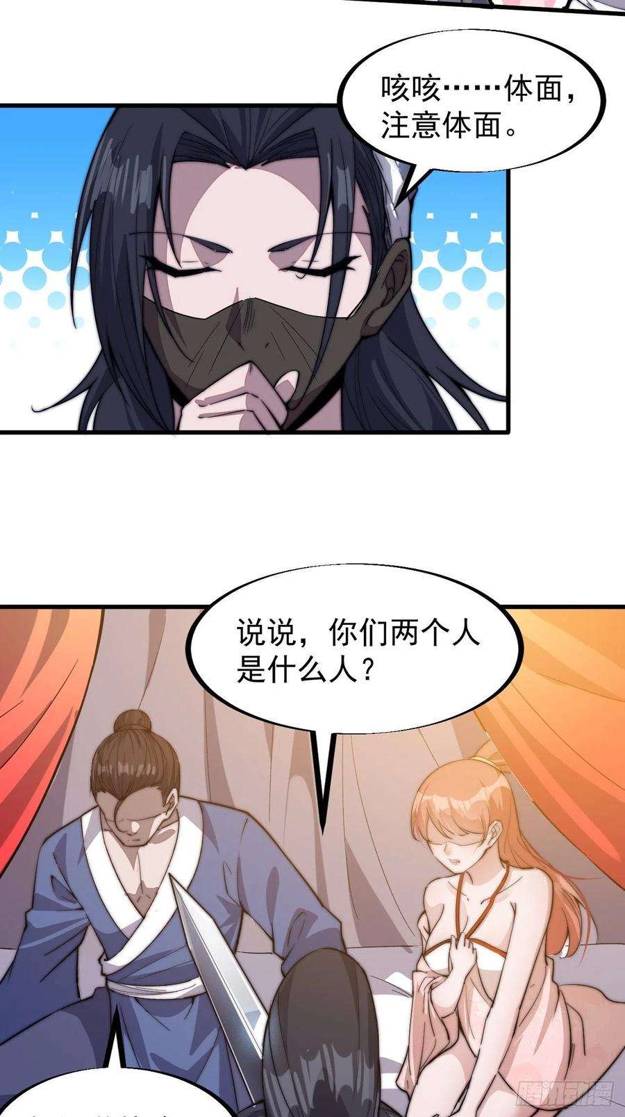 开局一座山七十话：搅一城风雨