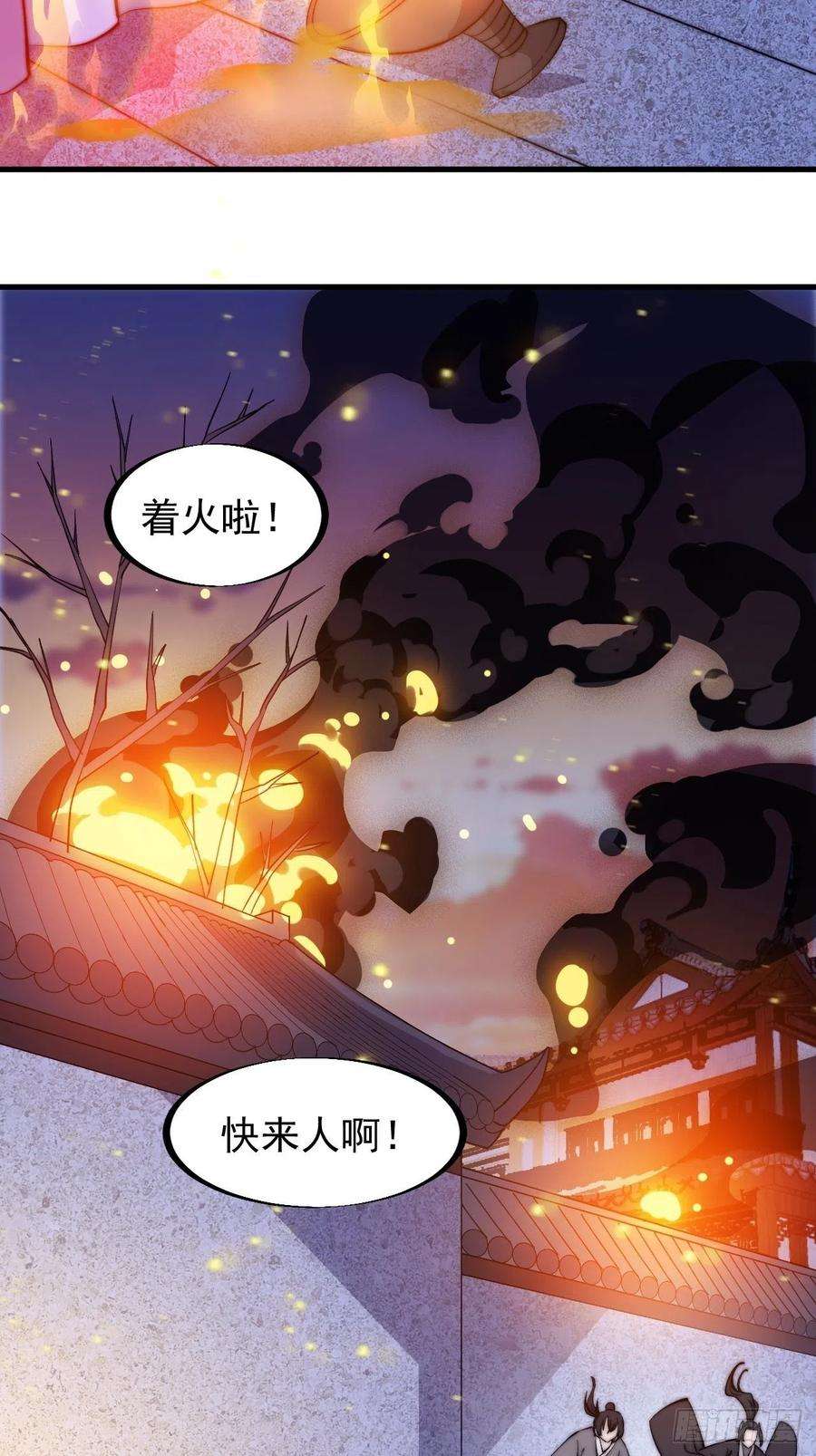 开局一座山七十话：搅一城风雨
