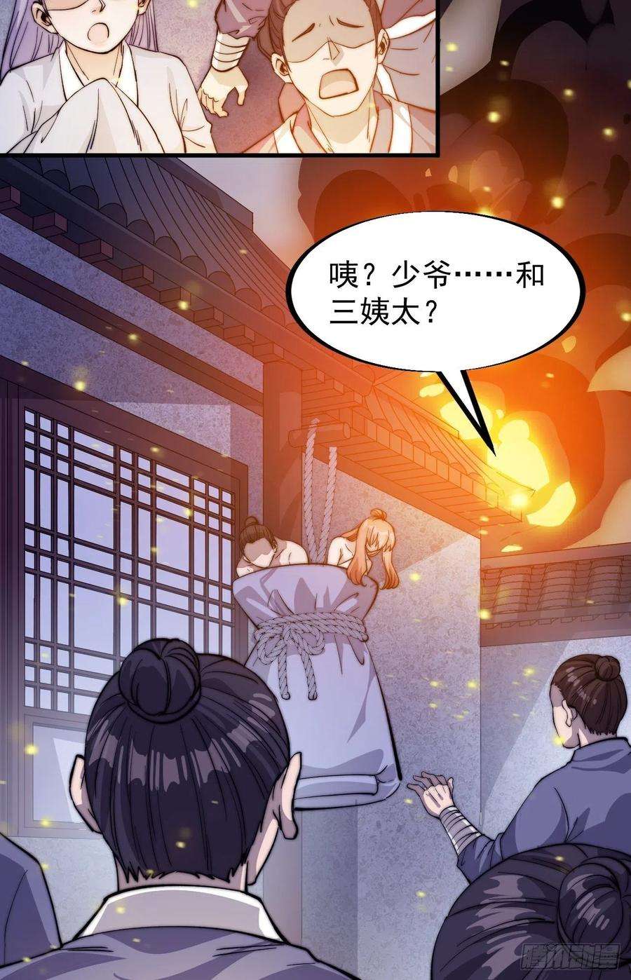 开局一座山七十话：搅一城风雨