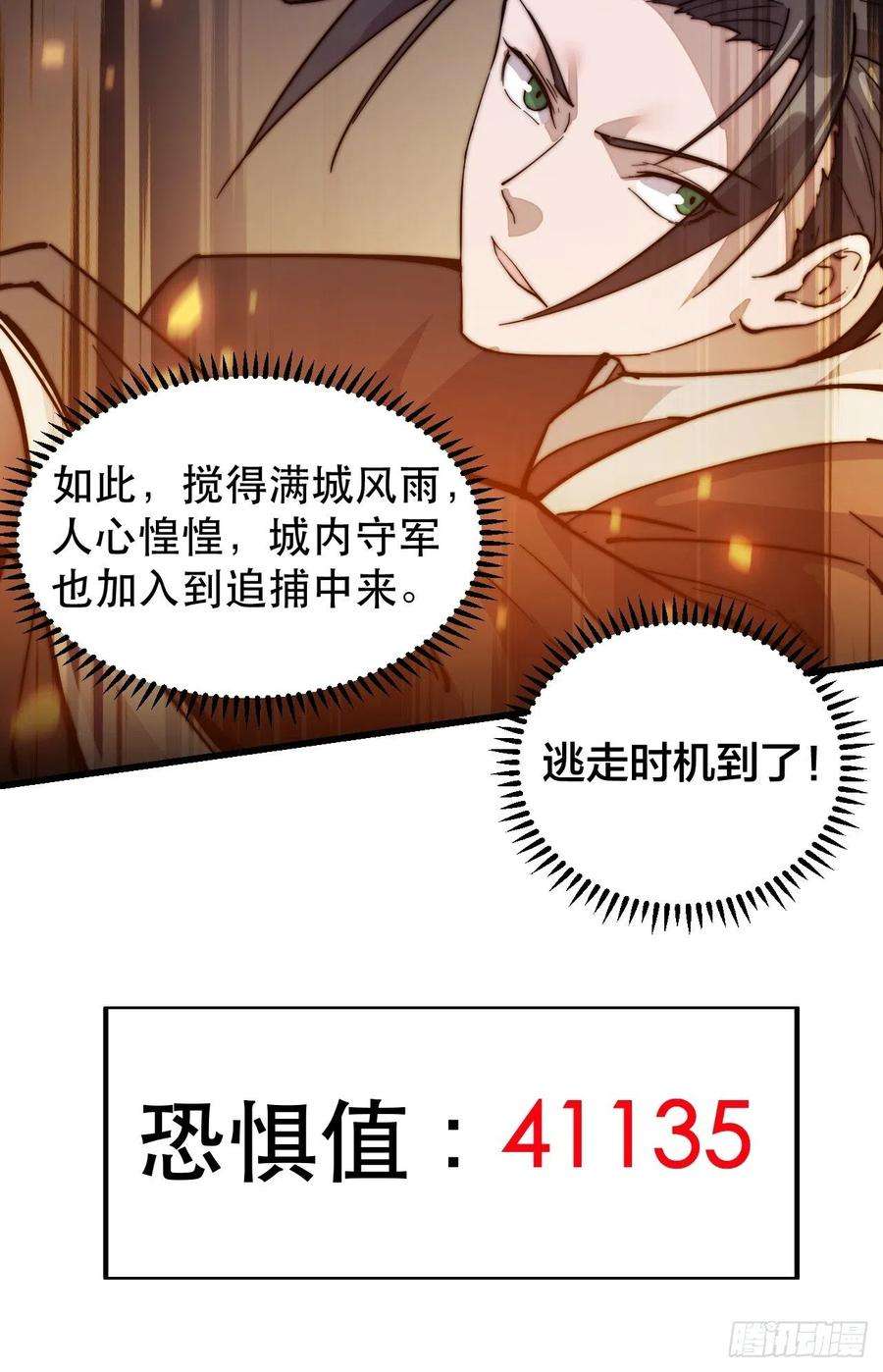 开局一座山七十话：搅一城风雨