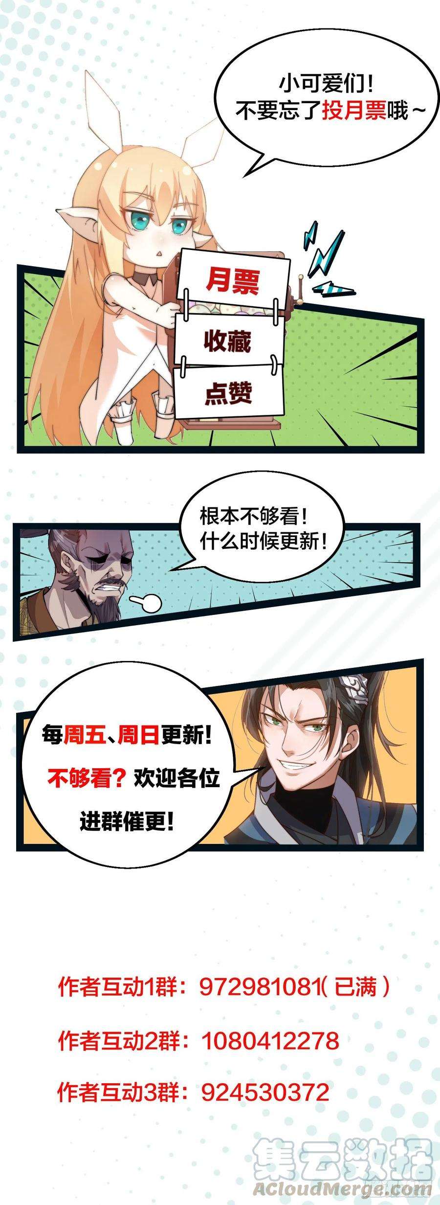 开局一座山七十话：搅一城风雨