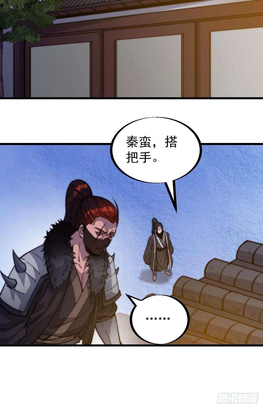 开局一座山七十话：搅一城风雨
