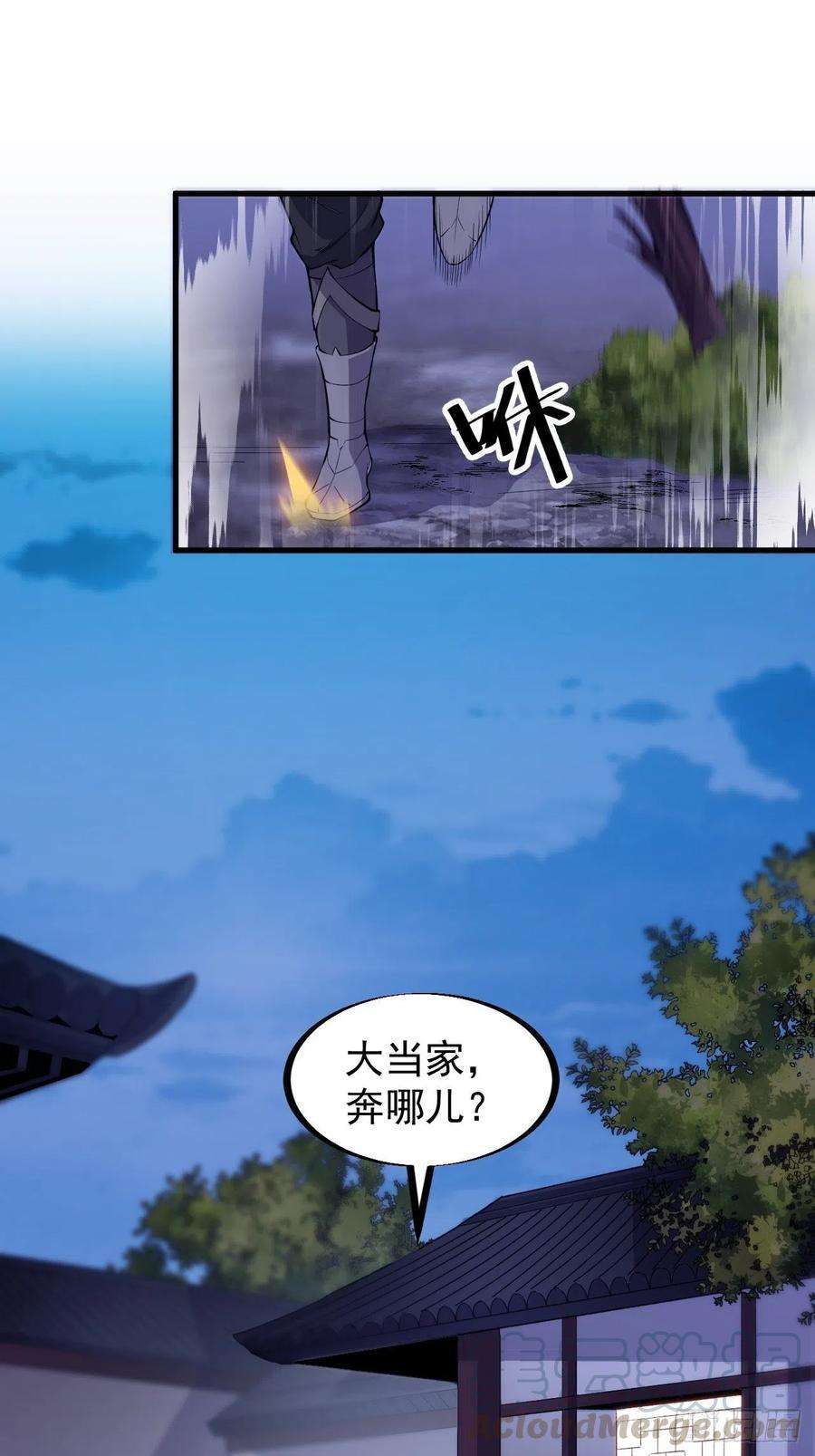 开局一座山七十话：搅一城风雨
