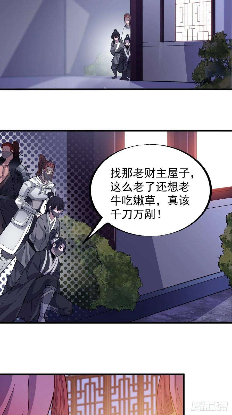 开局一座山七十话：搅一城风雨