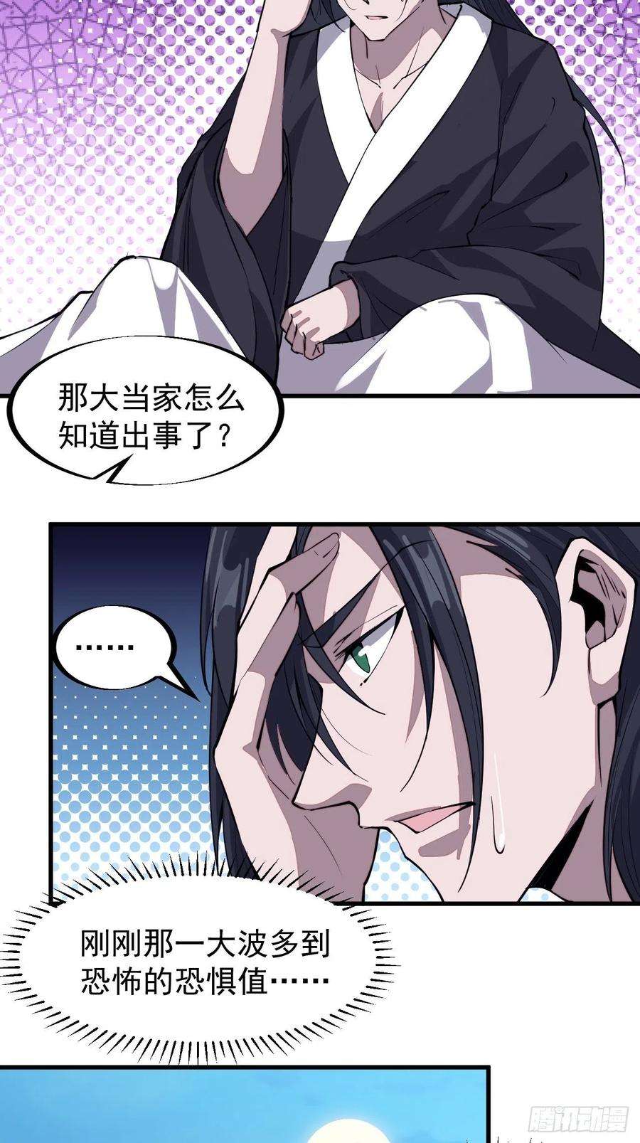 开局一座山七十一话：活比我们干得漂亮