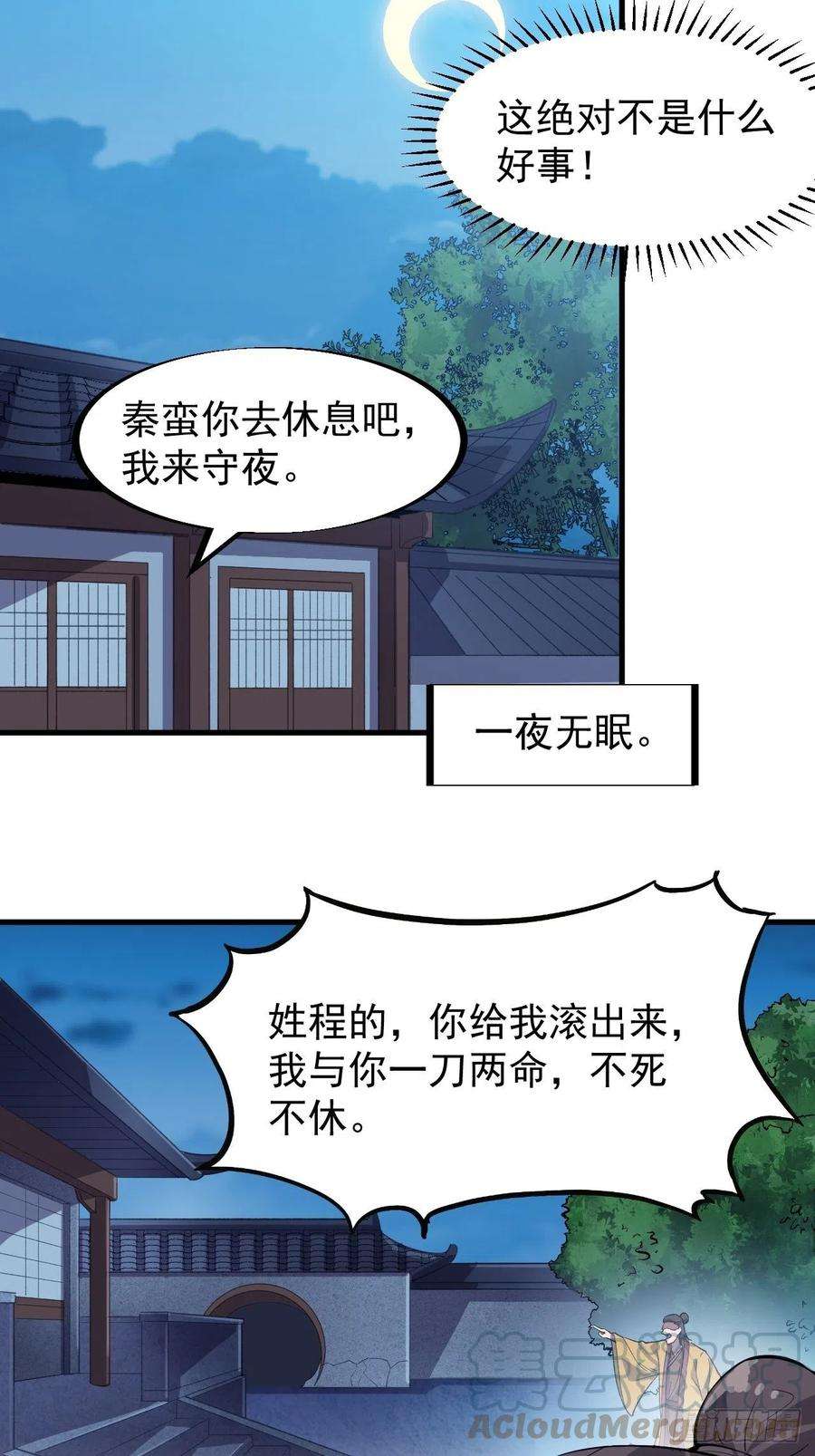 开局一座山七十一话：活比我们干得漂亮