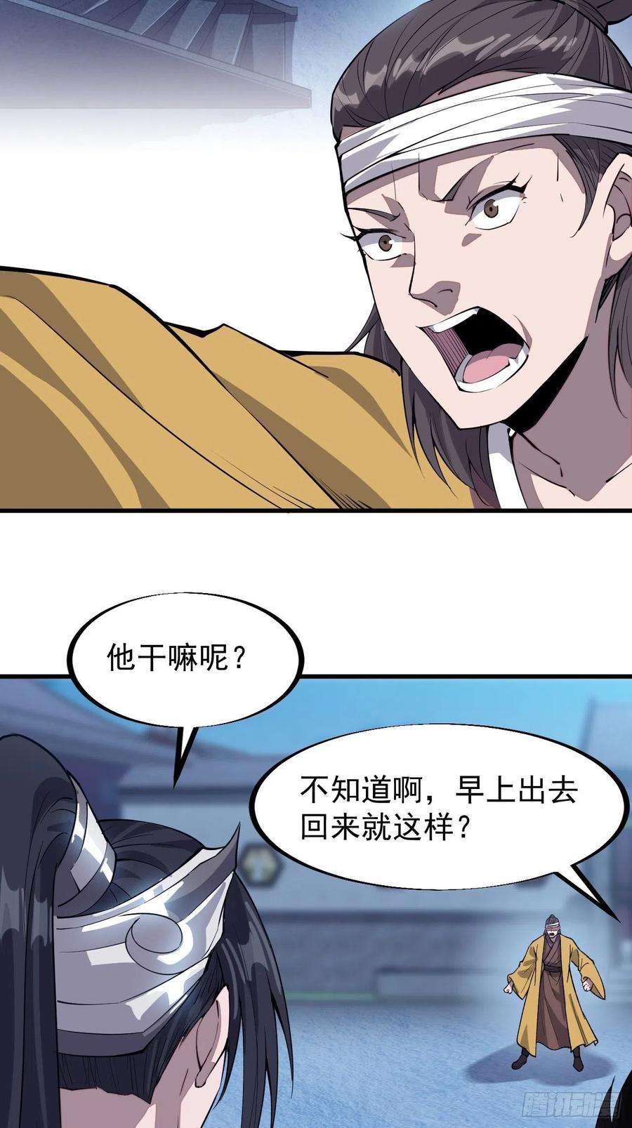 开局一座山七十一话：活比我们干得漂亮