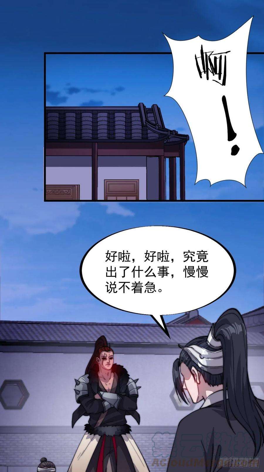 开局一座山七十一话：活比我们干得漂亮