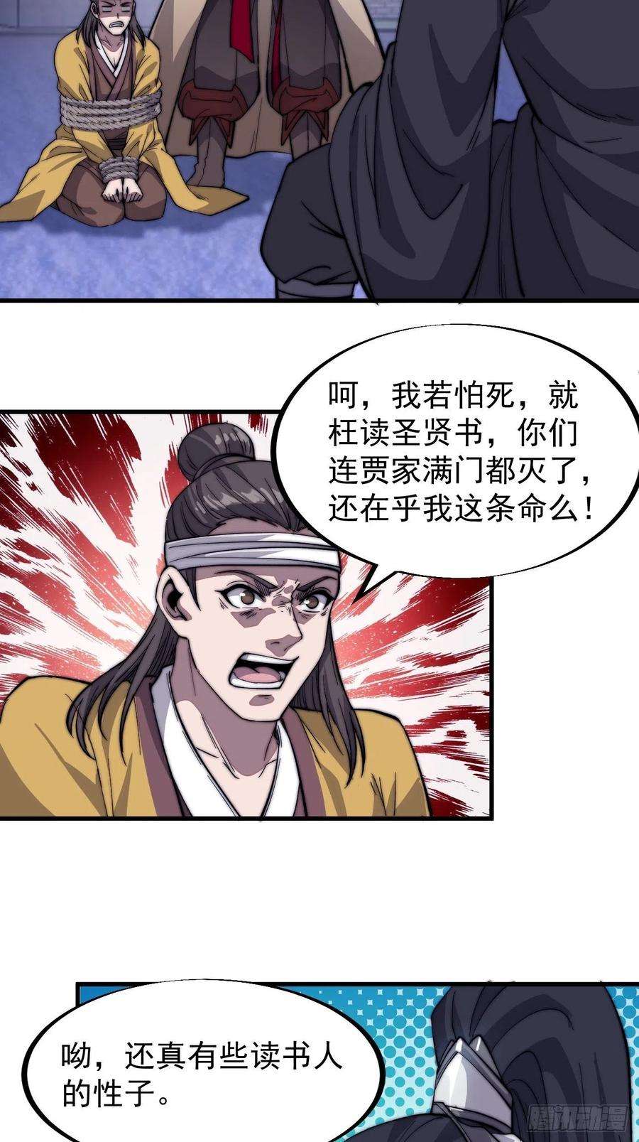 开局一座山七十一话：活比我们干得漂亮