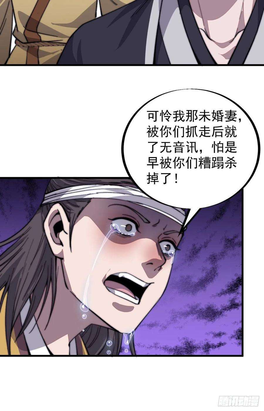 开局一座山七十一话：活比我们干得漂亮
