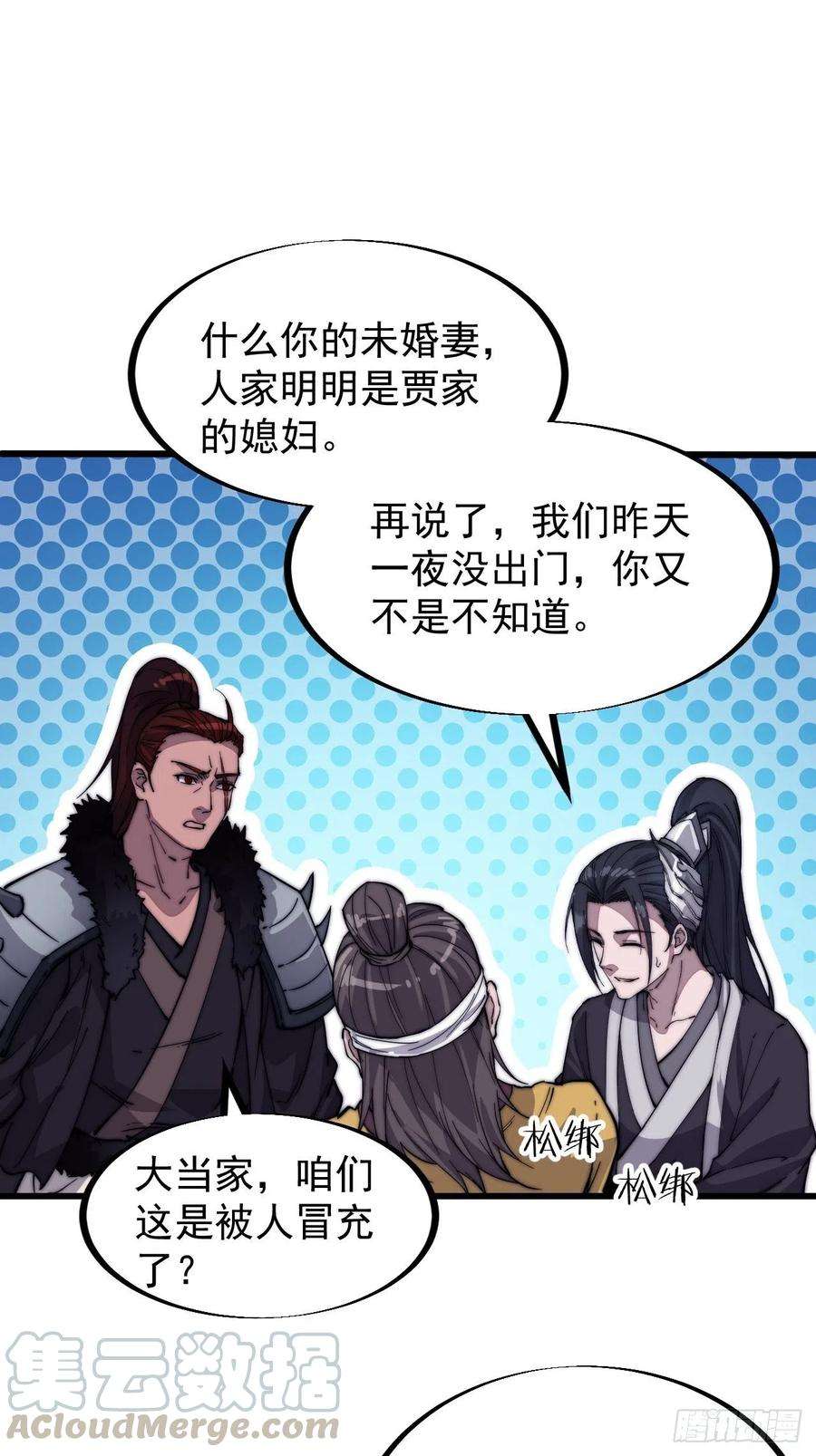 开局一座山七十一话：活比我们干得漂亮