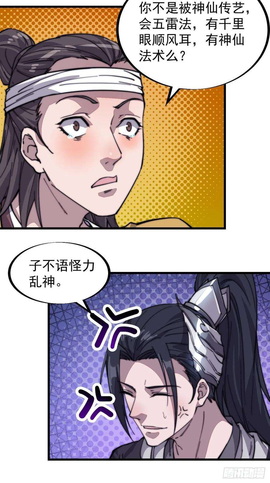 开局一座山七十一话：活比我们干得漂亮