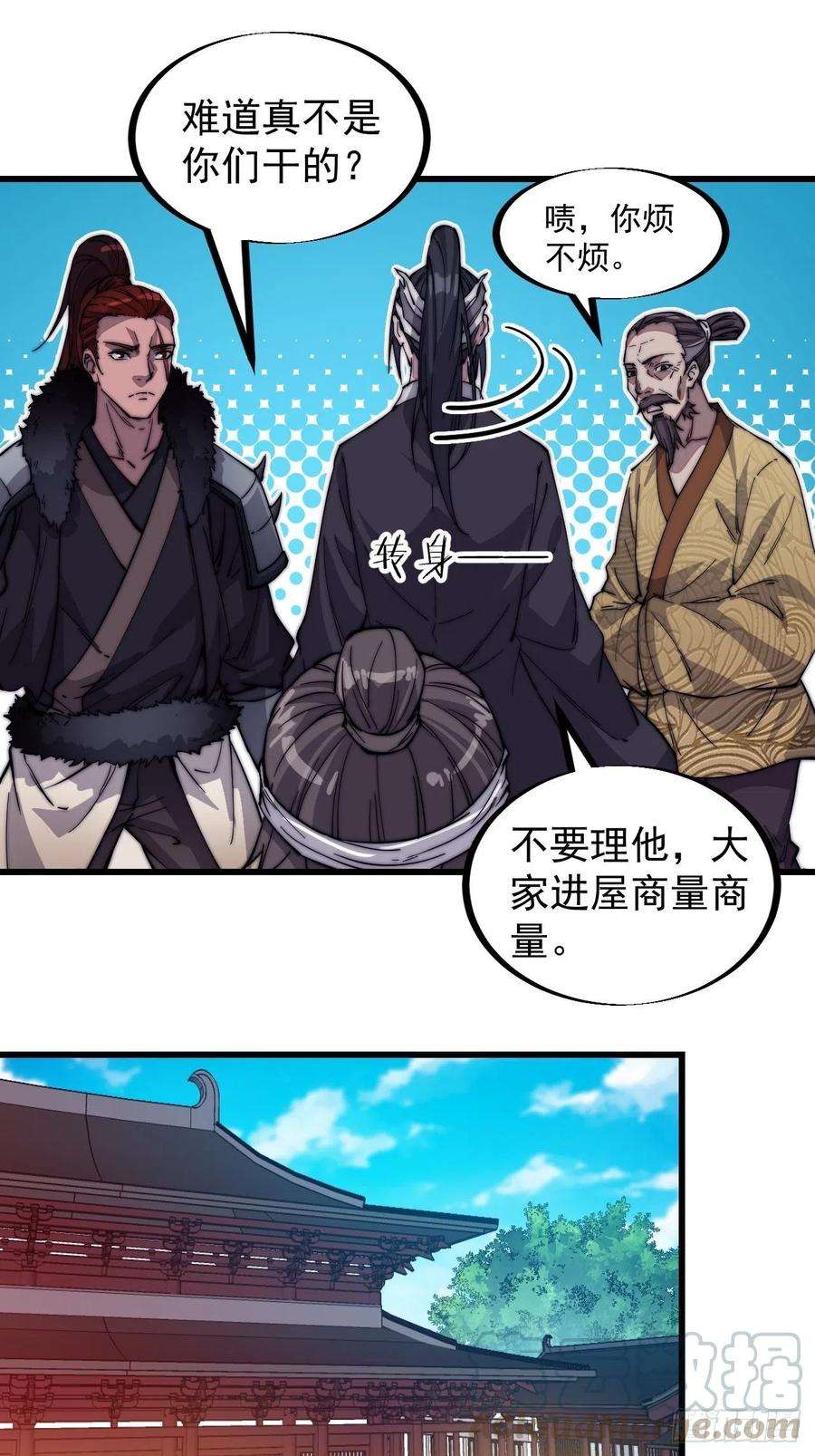 开局一座山七十一话：活比我们干得漂亮