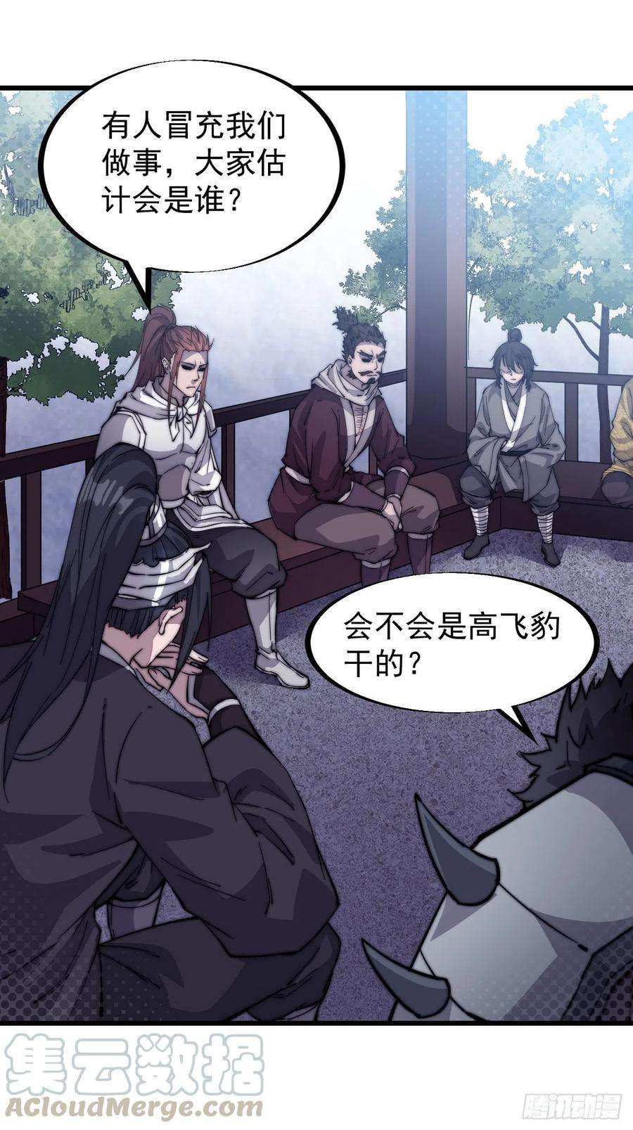 开局一座山七十一话：活比我们干得漂亮