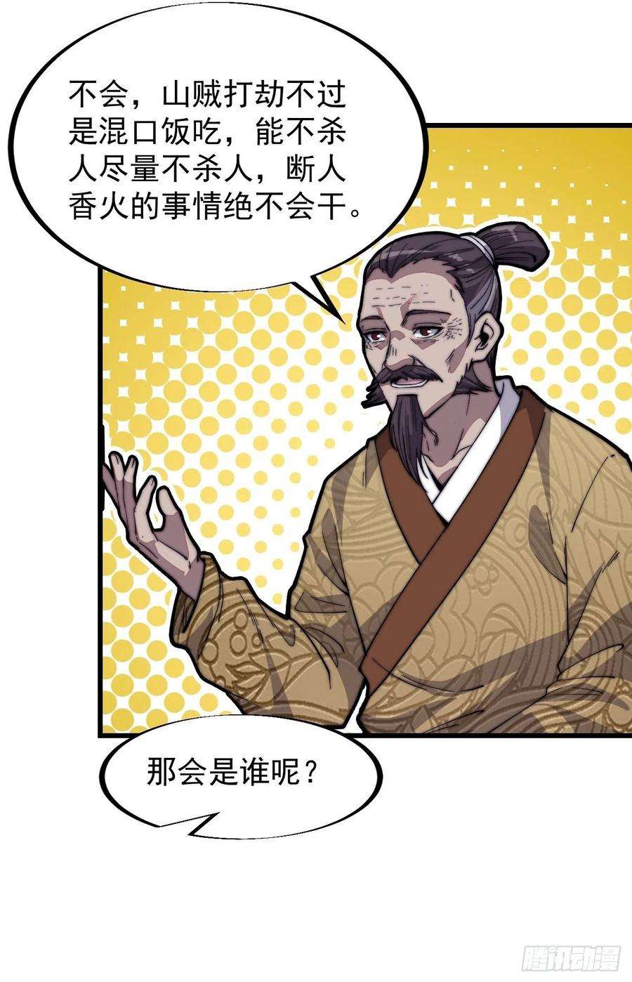 开局一座山七十一话：活比我们干得漂亮