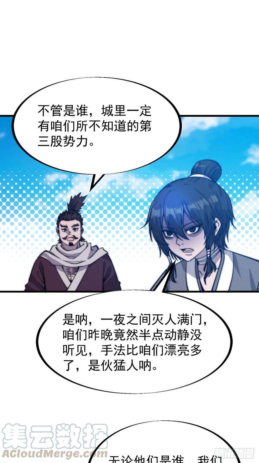 开局一座山七十一话：活比我们干得漂亮