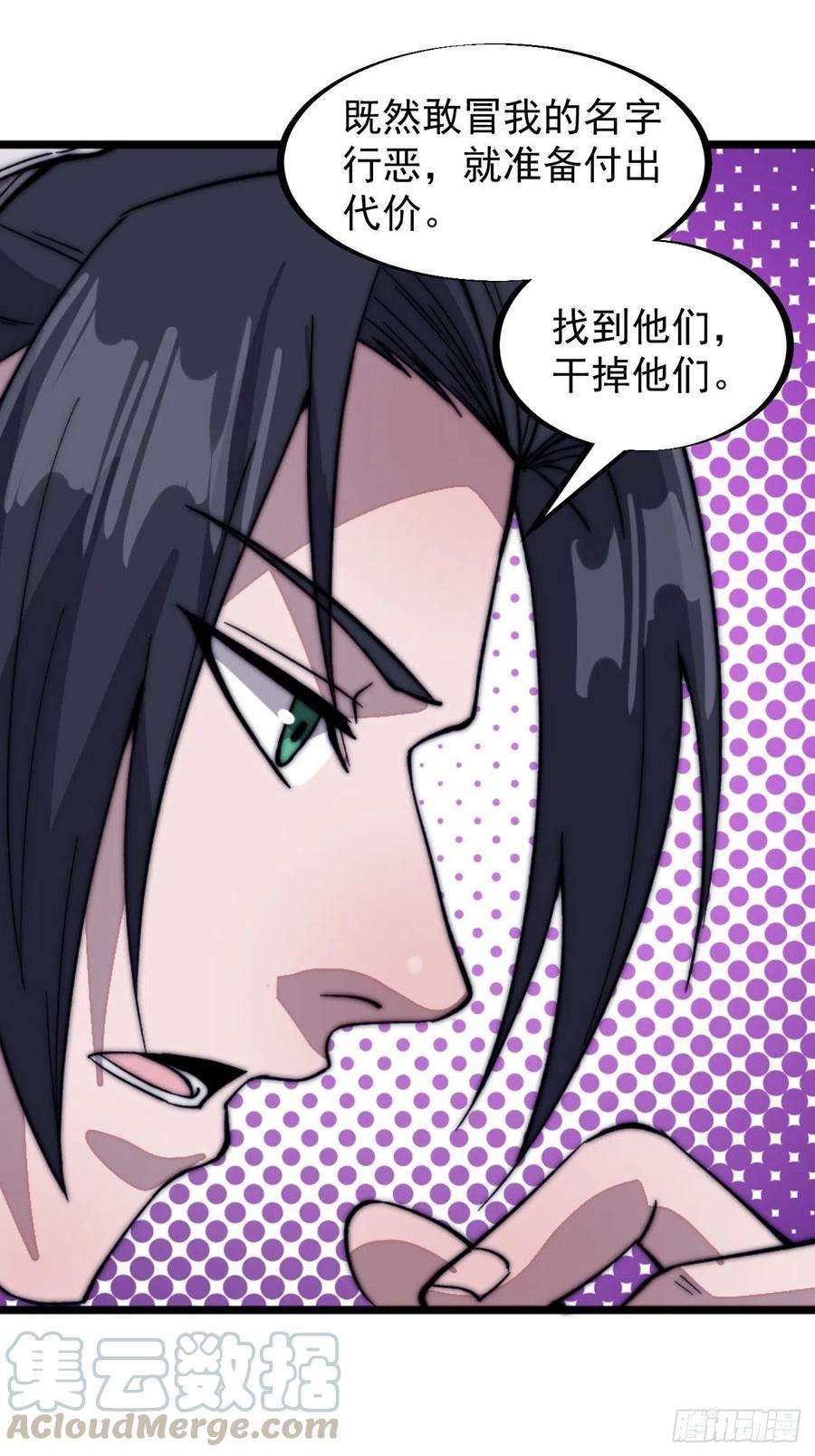 开局一座山七十一话：活比我们干得漂亮