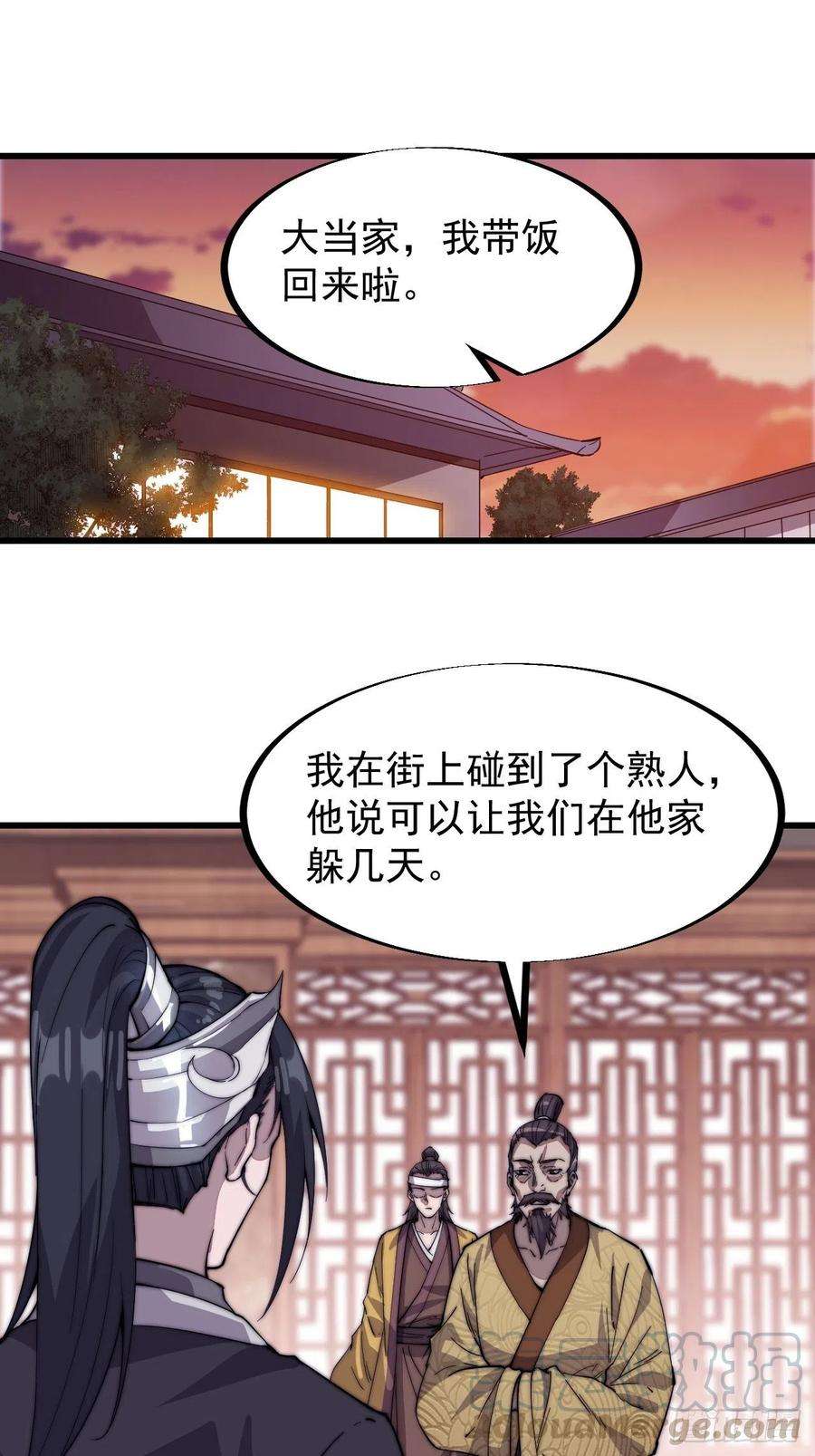 开局一座山七十一话：活比我们干得漂亮