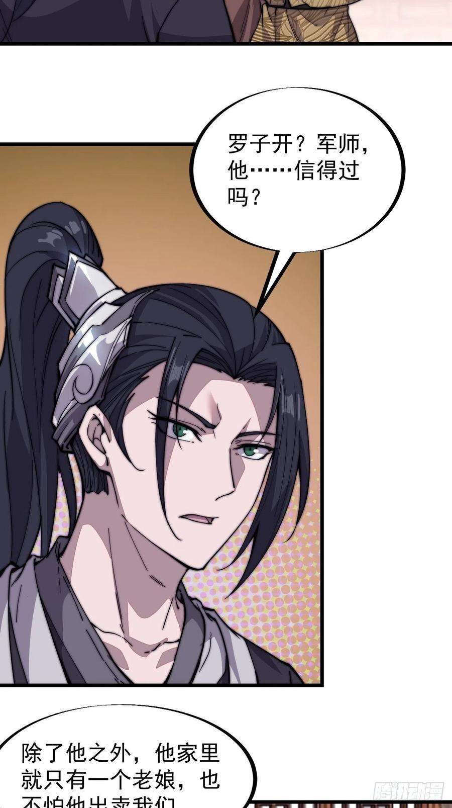 开局一座山七十一话：活比我们干得漂亮