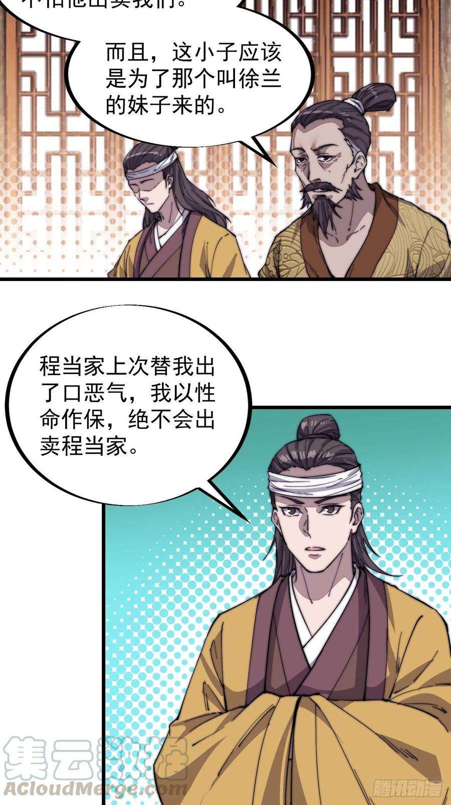 开局一座山七十一话：活比我们干得漂亮
