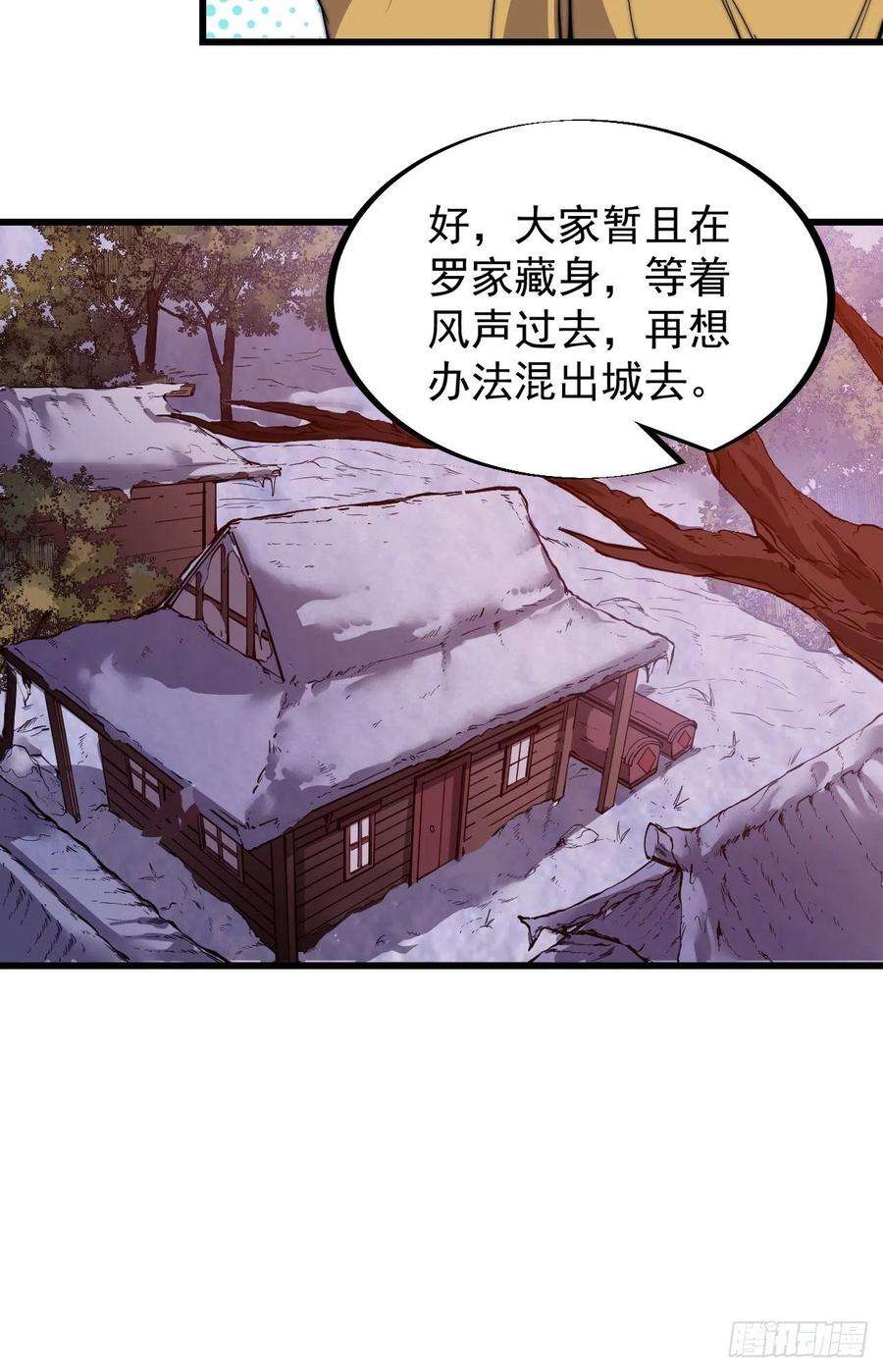 开局一座山七十一话：活比我们干得漂亮