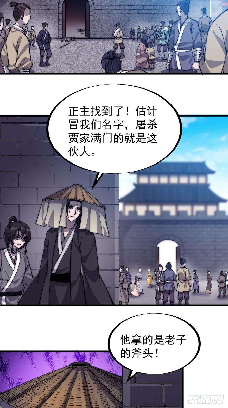 开局一座山七十二话：且看满城红袖招