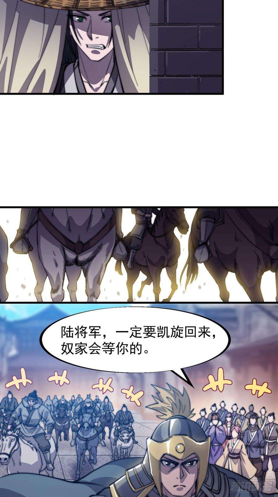 开局一座山七十二话：且看满城红袖招