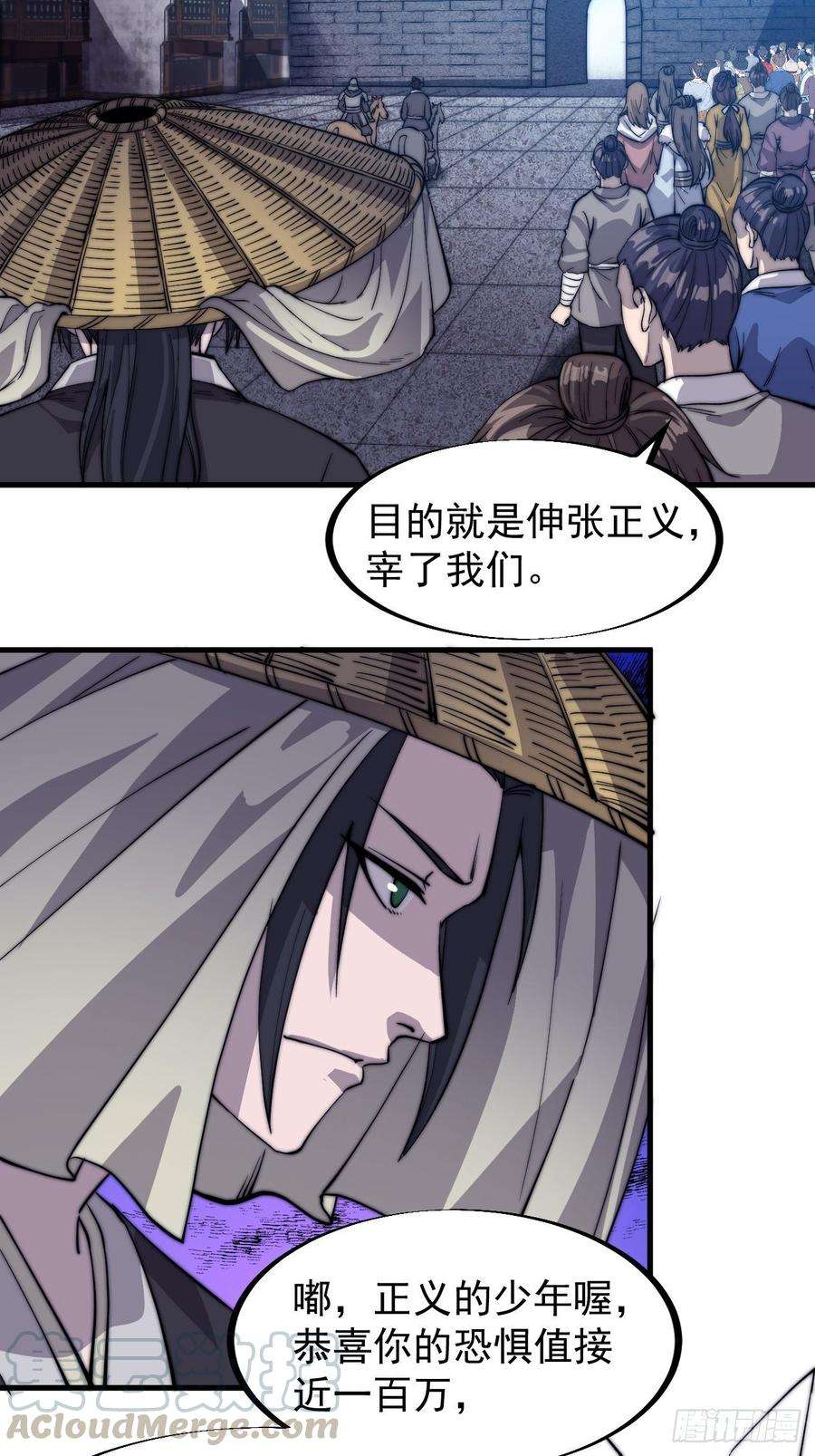 开局一座山七十二话：且看满城红袖招