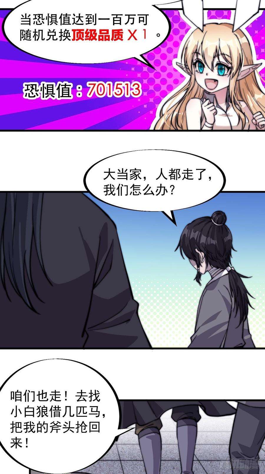 开局一座山七十二话：且看满城红袖招