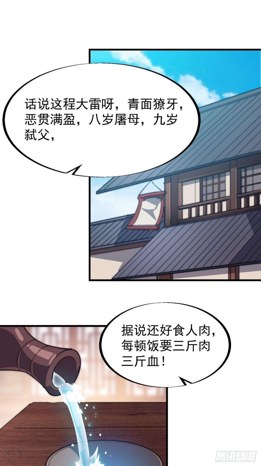 开局一座山七十二话：且看满城红袖招