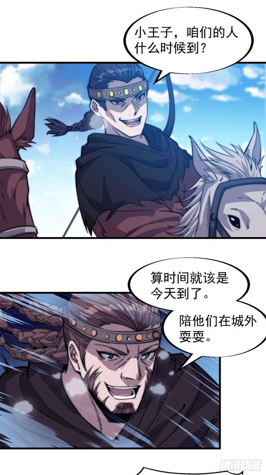 开局一座山七十二话：且看满城红袖招